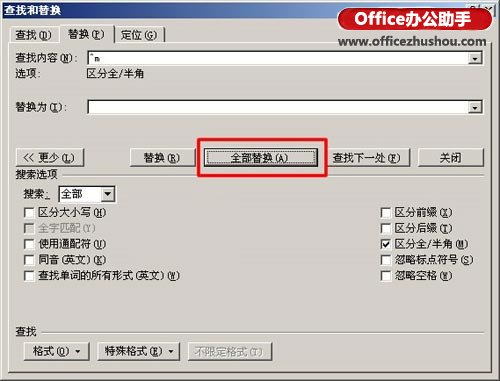 Word文檔中刪除空白頁的方法三、Word中批量刪除多個(gè)空白頁