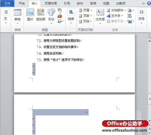 Word文檔中刪除空白頁的方法四、Shift選中整頁然后刪除