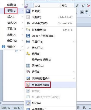wps文字中怎么插入圖形頁眉 三聯(lián)