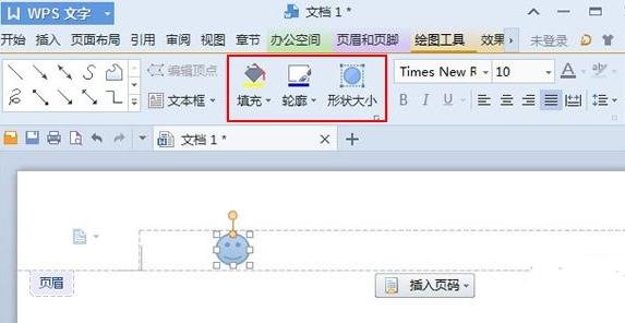 wps文字中怎么插入圖形頁眉