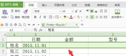 wps表格怎么設(shè)置表格首行不滾動(dòng) 三聯(lián)