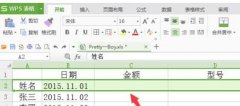 wps表格怎么設(shè)置表格首行不滾動