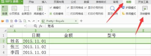 wps表格怎么設(shè)置表格首行不滾動(dòng)