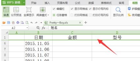 wps表格怎么設(shè)置表格首行不滾動(dòng)