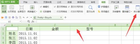 wps表格怎么設(shè)置表格首行不滾動(dòng)