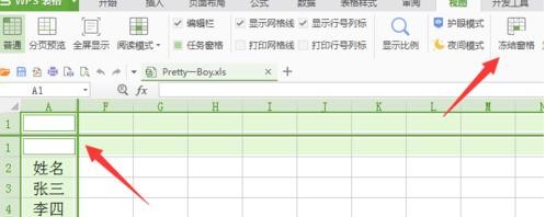 wps表格怎么設(shè)置表格首行不滾動(dòng)