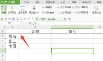 wps表格怎么設(shè)置表格首行不滾動(dòng)