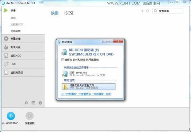 完美兼容Windows7 華碩200系主板安裝Win7系統(tǒng)教程