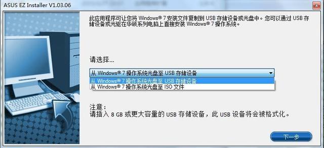 完美兼容Windows7 華碩200系主板安裝Win7系統(tǒng)教程
