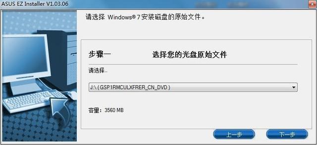 完美兼容Windows7 華碩200系主板安裝Win7系統(tǒng)教程