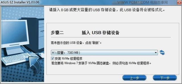 完美兼容Windows7 華碩200系主板安裝Win7系統(tǒng)教程