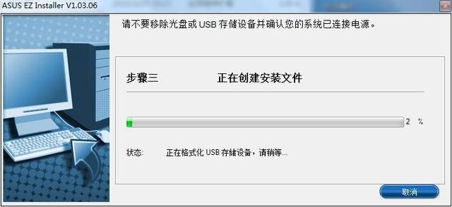 完美兼容Windows7 華碩200系主板安裝Win7系統(tǒng)教程