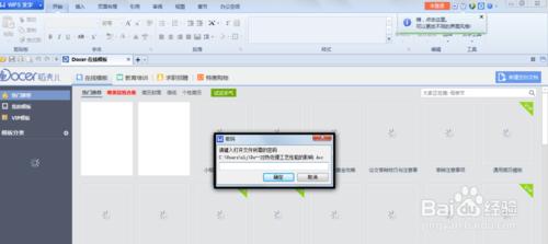 怎么給Word文檔加密