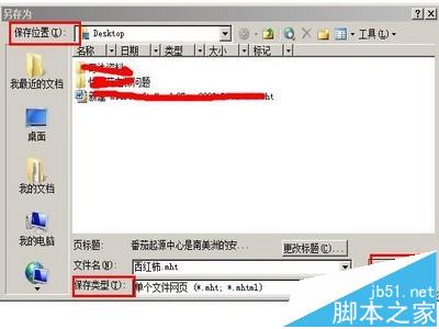 word中怎么插入gif動畫