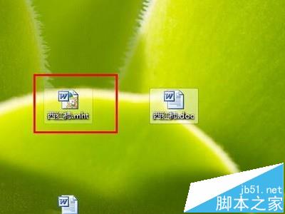 word中怎么插入gif動畫