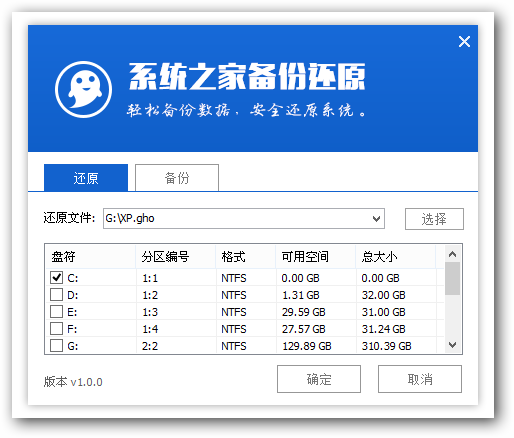 xp安裝u盤制作詳細過程(1)