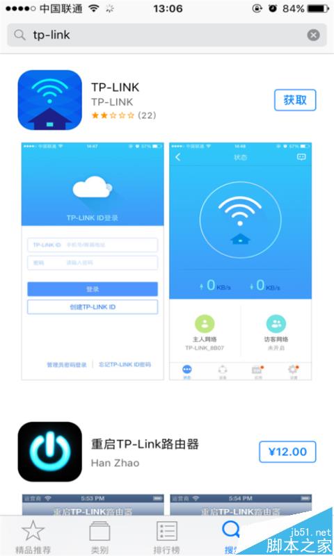 TL WR886N無線路由器怎么設(shè)置并使用?