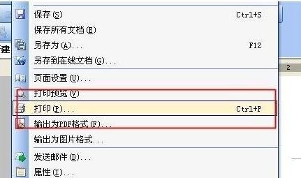 wps文字如何設(shè)置裝訂線距離