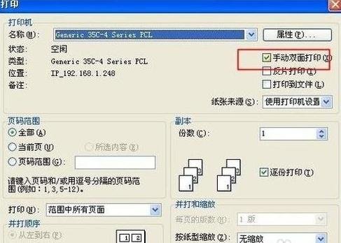 wps文字如何設(shè)置裝訂線距離