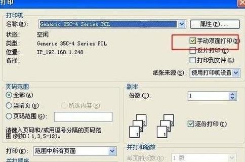wps文字如何設(shè)置裝訂線距離