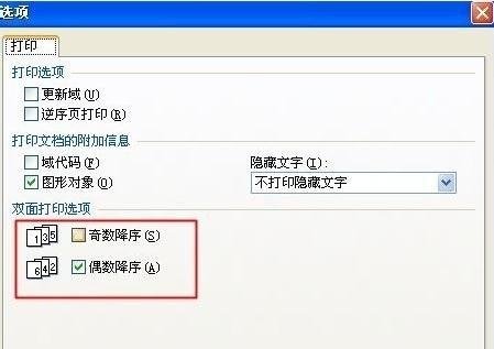 wps文字如何設(shè)置裝訂線距離