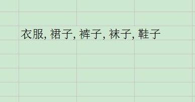wps表格中怎樣制作下拉菜單 三聯(lián)