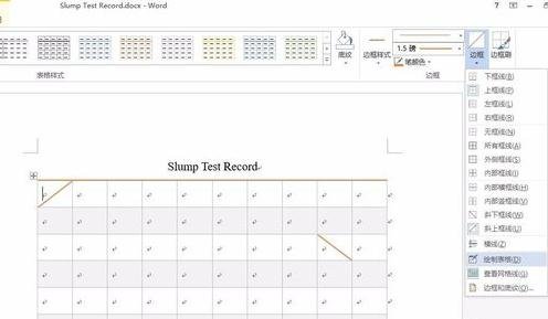 word表格中邊框和底紋怎么設(shè)置