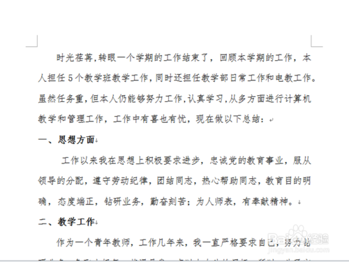 如何把文字內(nèi)容轉(zhuǎn)換成稿紙格式