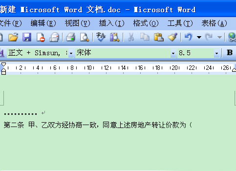 word文檔中怎么畫橫線