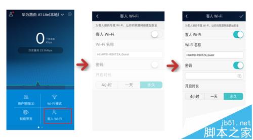 華為路由器a1 lite該怎么設(shè)置?