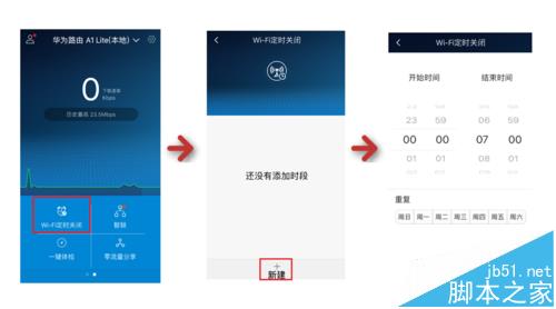 華為路由器a1 lite該怎么設(shè)置?