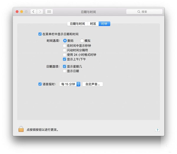 蘋果Mac如何每隔一段時間報時