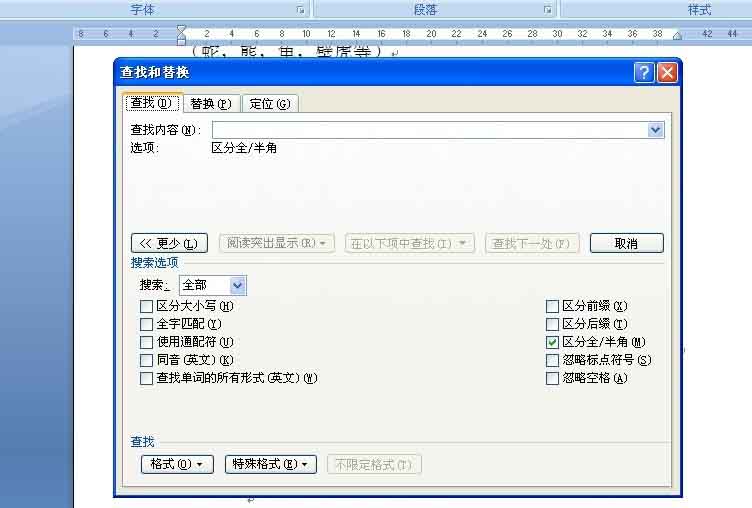 word文檔里的空行怎樣消除