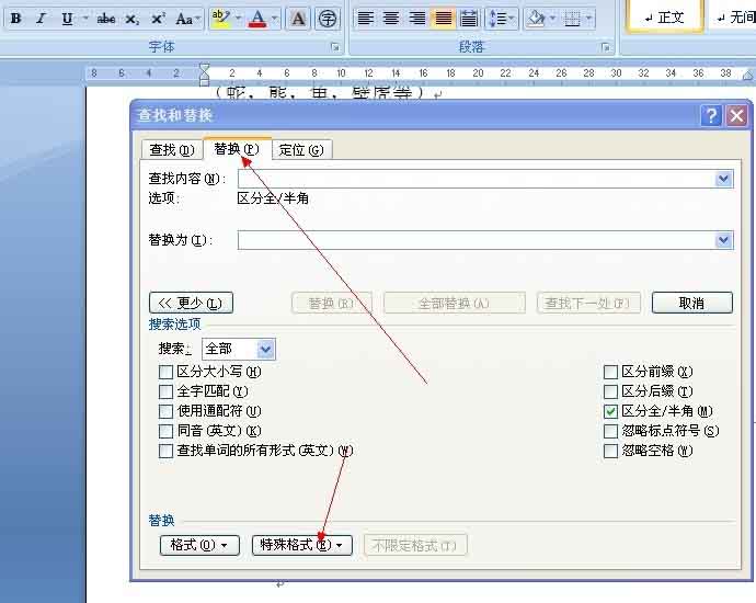 word文檔里的空行怎樣消除