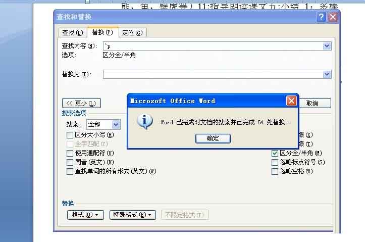 word文檔里的空行怎樣消除