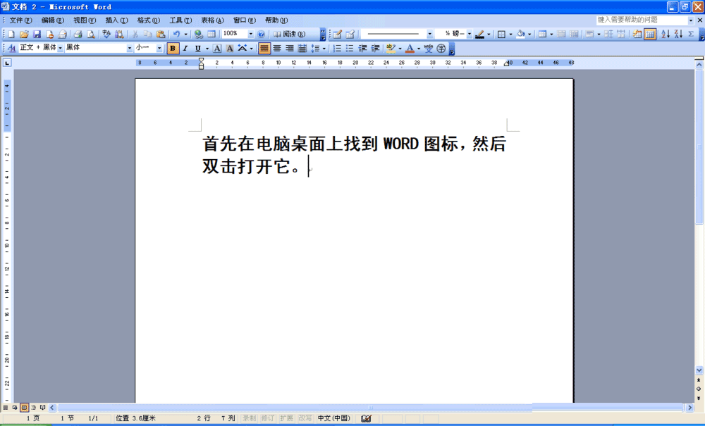 word怎么設(shè)置頁邊距?   三聯(lián)