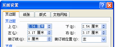 word怎么設(shè)置頁邊距?