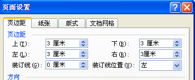 word怎么設(shè)置頁邊距?