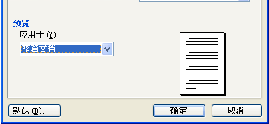 word怎么設(shè)置頁邊距?