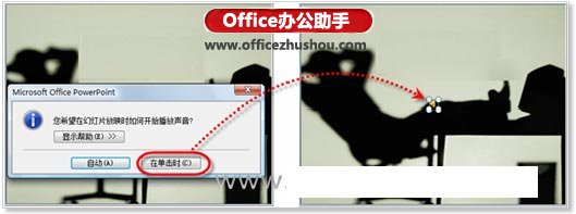 插入聲音文件