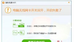 獵豹怎么開(kāi)啟免費(fèi)wifi