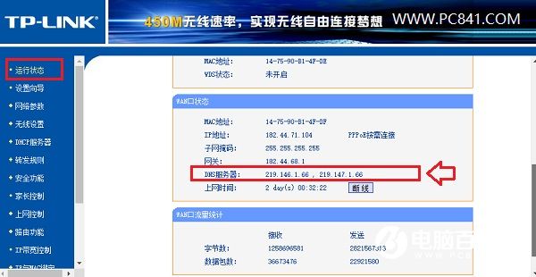 路由器怎么看DNS？怎么看路由器DNS是否被劫持