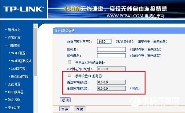 路由器怎么看DNS？怎么看路由器DNS是否被劫持
