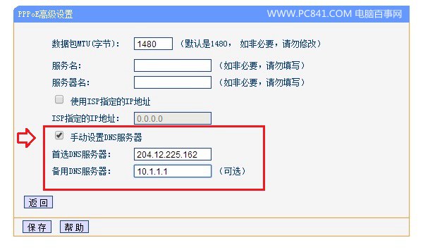 路由器怎么看DNS？怎么看路由器DNS是否被劫持