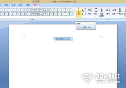 word分數(shù)線怎么打   三聯(lián)