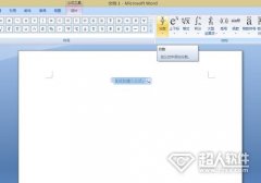 word分數(shù)線怎么打