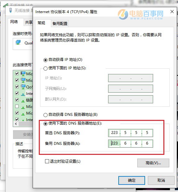 路由器怎么看DNS？怎么看路由器DNS是否被劫持