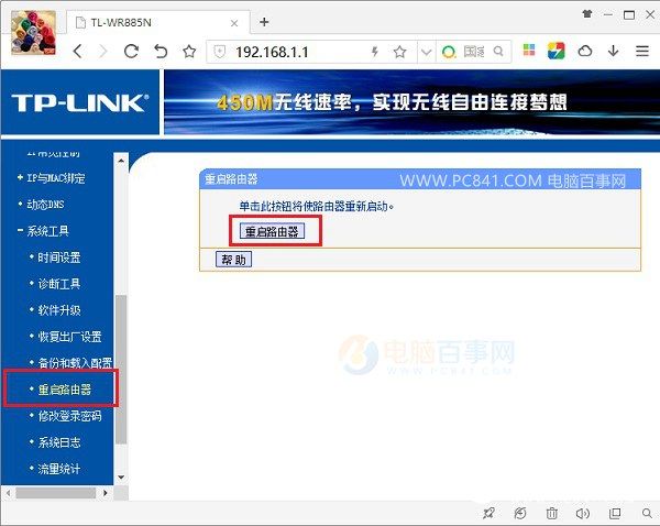 路由器怎么重啟？3種方法教你路由器重啟怎么弄