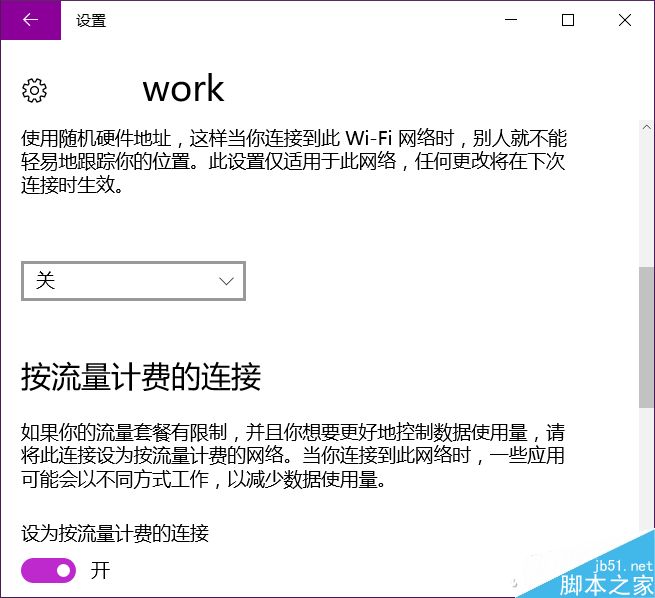 如何屏蔽Win10后臺(tái)更新?