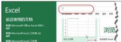 excel2013日歷怎么制作？